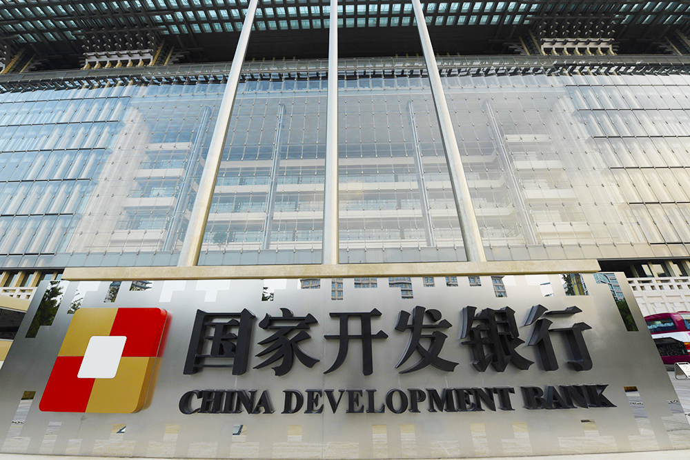 1569466485650628.jpg 国家开发银行2018-7-15-7.jpg